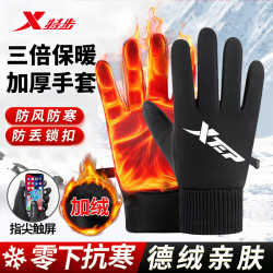 特步 骑行跑步手套运动保暖冬季防风防水运动冬天加绒触屏保暖手套
