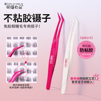 萌睫尚品 ·新升级不粘胶镊子！免胶睫毛专用防粘金羽夹精密新手推荐