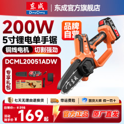 东成 DCML20051 单手锂电锯 20V 2.0Ah 双电 小型便携式修枝伐木锯