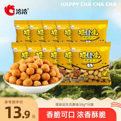 洽洽 怪U味 五香味花生 30g*10袋