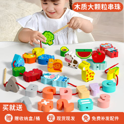 木丸子 婴幼儿串珠玩具儿童穿珠子益智专注力训练穿线大颗粒一岁宝宝玩具