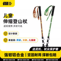 探险者 儿童登山杖 合金装备超轻多功能手杖