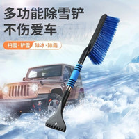 汽车消费 美容清洁 洗车配件 雪铲