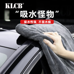 KLCB 苛力 高级洗车毛巾 大号吸水专用巾 不留痕小辫子收水擦车抹布