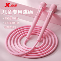 特步 儿童跳绳 小学生专用款
