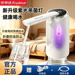 荣事达 饮水机抽水器抽水泵自动吸水抽水机电动抽水泵