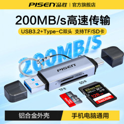 品胜 高速读卡器USB3.2/Type-C多功能SDTF卡电脑苹果手机ccd相机