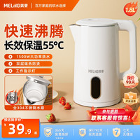 美菱 烧水壶家用自动保温电水壶恒温大容量自动断电双层防烫新款