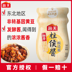 海天 酱柱候酱 380g 瓶装