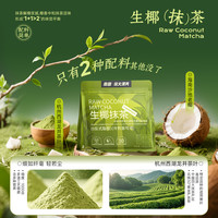 南国 生椰轻奶茶 港式椰奶茶 不加白砂糖