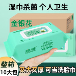 金银花 抑菌清洁湿巾 80片*1包