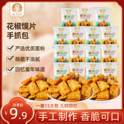 襄王妃 花椒馍片 麻辣可口 休闲零食