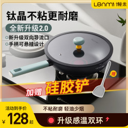懒米 北欧轻食双环钛晶不粘炒锅 32cm