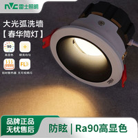 雷士 春华 LED筒灯 嵌入式家用客厅卧室防眩灯 开孔7.5cm
