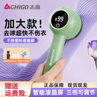 志高 电动毛衣去球数显无线剃毛器修剪器便捷去毛球打毛器剃毛吸毛