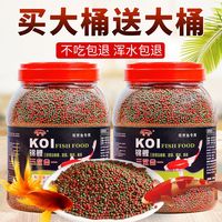 奈宠 金鱼饲料锦鲤鱼饲料通用鱼食鱼粮兰寿龟粮食上浮型家用小金鱼饲料