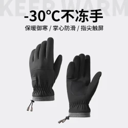 男士冬季加绒保暖防寒骑车手套