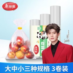 美丽雅 HC050891 点断式保鲜袋 3件套 240只