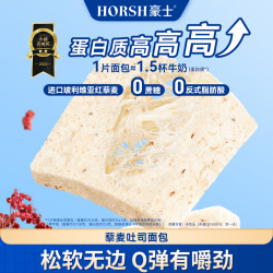 豪士 藜麦全麦面包手撕整箱早餐吐司零食品