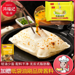 州城鸿福记 鸡蛋灌饼皮 20片 加赠品牌专用酱