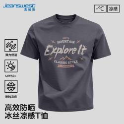真维斯 冰丝短袖男T恤夏季薄款防晒半袖男凉感速干美式潮牌五分袖