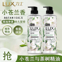 联合利华 力士沐浴露小苍兰持久留香香氛花香美肌家用植萃精油沐浴乳沐浴液