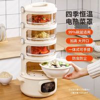 骁熊 保温菜罩 加热饭菜神器 冬季家用多层插电智能蒸锅