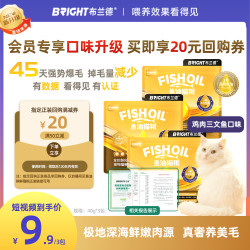 BRIGHT 鱼油猫粮鱼油美毛猫粮试吃装美毛宠物食品-视频