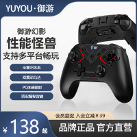 御游 幻影 无线蓝牙游戏手柄 电脑车机steam