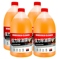 轩之梦 乙醇玻璃水 2L 大桶装 汽车防雨冬季防冻清洁养护通用