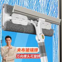 佳帮手 擦玻璃神器2026新款 高楼双面擦 家政专用家用窗户清洁刮水器