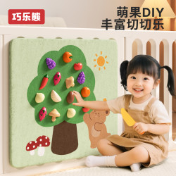 巧乐熊 毛毡板水果切切乐婴儿围栏DIY果蔬摘摘乐儿童益智玩具趣味