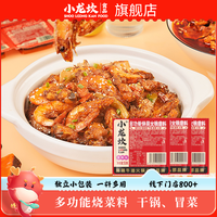 小龙坎 火锅底料 麻辣烫川味 50g 独立小包装