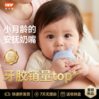 爱咔威（IKV）婴儿牙胶小蘑菇3-6月防吃手宝宝口欲期安抚咬胶 飞船横柄蘑菇牙胶 -蓝