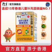 衍生 金装七星茶益智仁山楂鸡内金麦芽清清火固体饮料10g*20包/罐