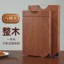 筷子庄 乌檀木砧板 家用双面加厚切菜板 带磨刀器 360*240*25mm