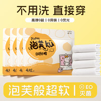 棉小然 一次性内裤旅孕产宝妈用品独立包装便携差旅旅行必备出差户外