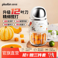 PLODON 镀钛12叶刀婴幼儿小型宝宝辅食机家用多功能搅拌机细腻打泥