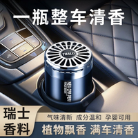 汽车香水车载香薰持久淡香固体香膏摆件车用男士香氛除异味清新剂