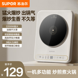 苏泊尔 电磁炉家用大功率触控小型炒火锅炒菜电磁火锅炉官方旗舰店