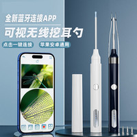 KINGSOIL V20可视掏耳勺掏耳朵神器采耳工具挖耳勺可视带灯挖耳镊子