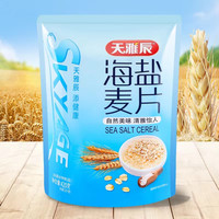 天雅辰 海盐麦片咸味燕麦片 420g 12小包