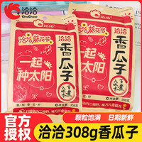 洽洽 香瓜子葵花籽 五香味 308g