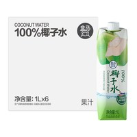 盒马 100%椰子水 1L*6盒