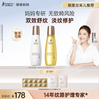 袋鼠妈妈 精华油乳身体油淡化修护备孕颈纹生长纹精油妇女护理专用