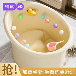 婧麒 婴儿洗澡盆新生儿加厚洗屁屁神器婴儿宝宝浴盆大号浴桶泡澡桶