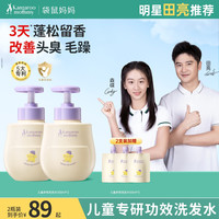 袋鼠妈妈 儿童洗发水洗头沐浴露柔顺温和不刺激留香宝宝专用洗发露