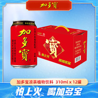 加多宝 凉茶植物饮料 310ml*12听