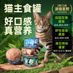 easa 游猎民族星野系列猫罐头主食罐猫咪零食成猫幼猫全价湿粮猫猫食物