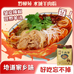 黔椒苑 贵州水城羊肉粉 598g 袋装